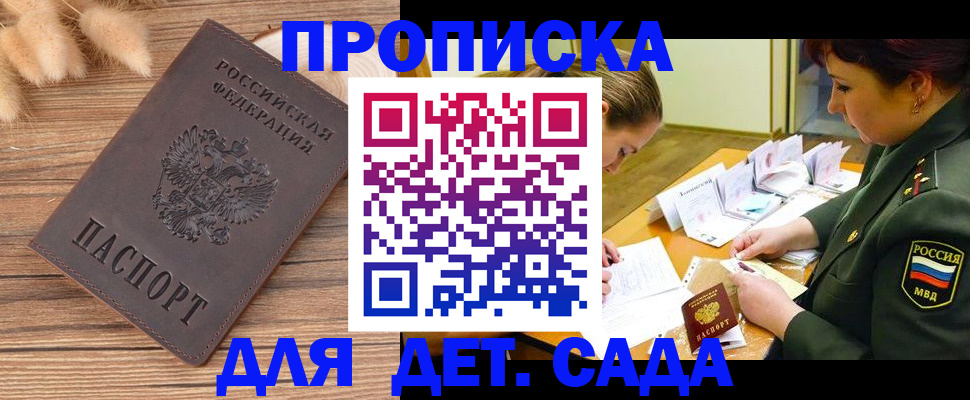 временная регистрация законно в Туймазы