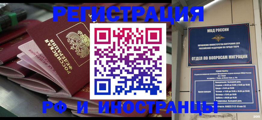 временная регистрация собственник в Туймазы
