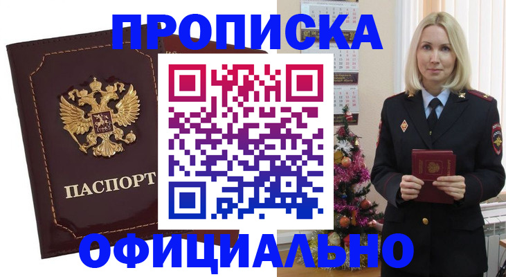 временная регистрация адрес в Туймазы