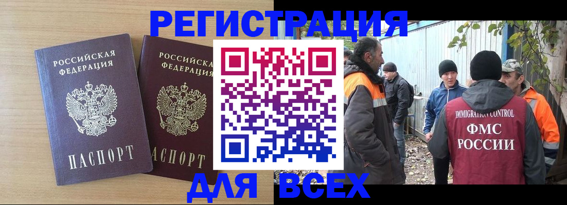 прописка гарантия в Туймазы